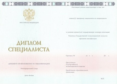 Купить диплом в Иркутске