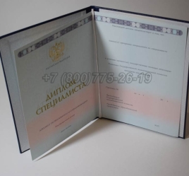 Диплом о Высшем Образовании 2024г в Иркутске
