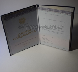 Диплом о Высшем Образовании 2024г Киржач в Иркутске