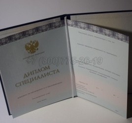 Диплом о Высшем Образовании 2024г ООО "Знак" в Иркутске